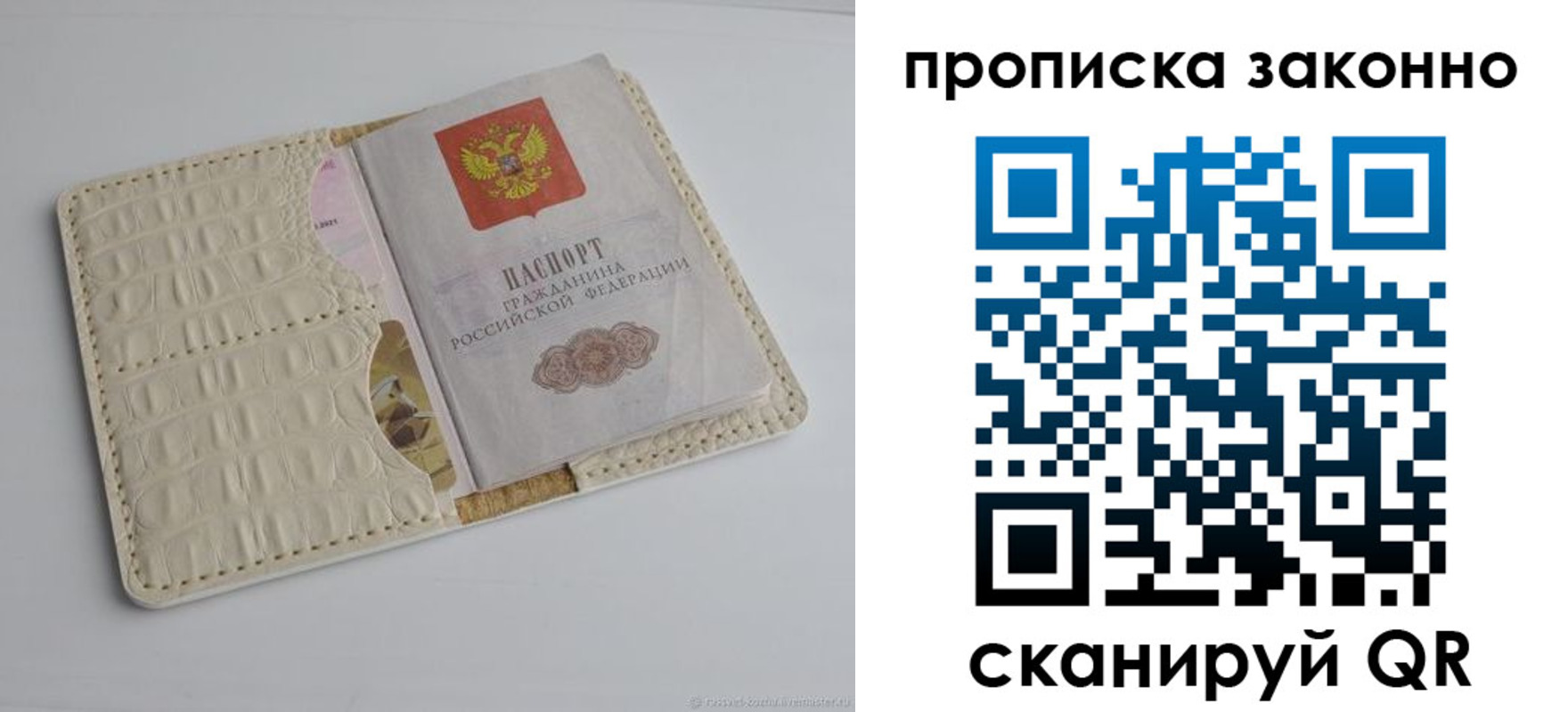 временная прописка в Апрелевке