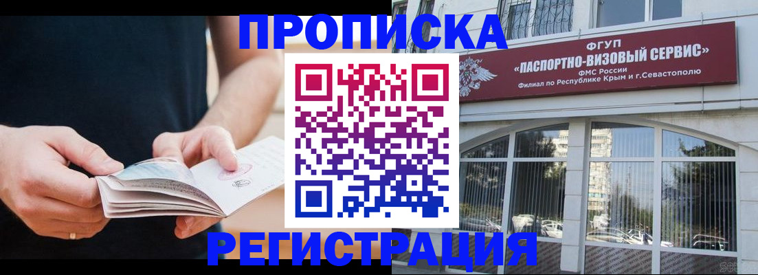 временная регистрация адрес в Апрелевке