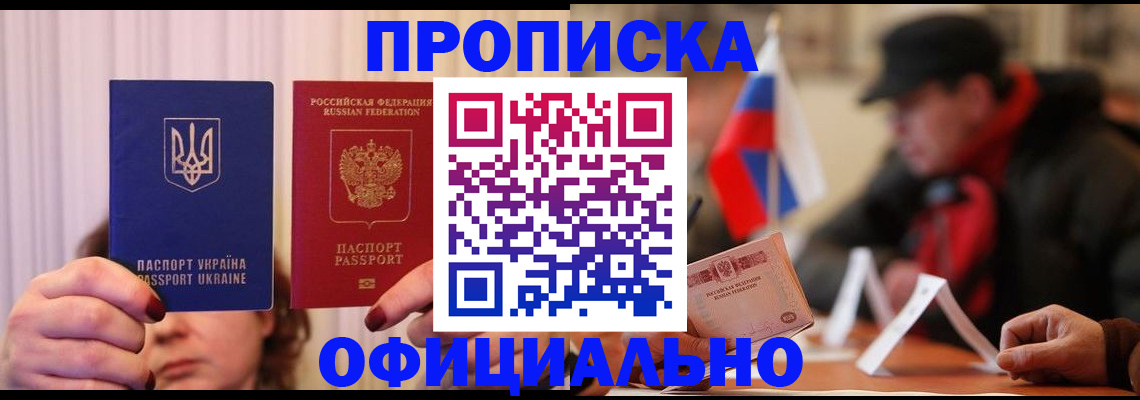 прописка иностранных граждан в Апрелевке