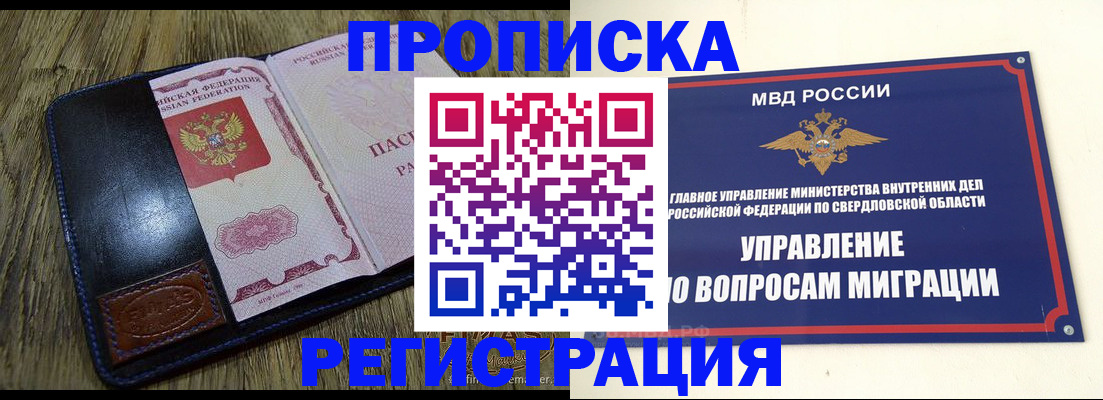 прописка для военкомата в Апрелевке