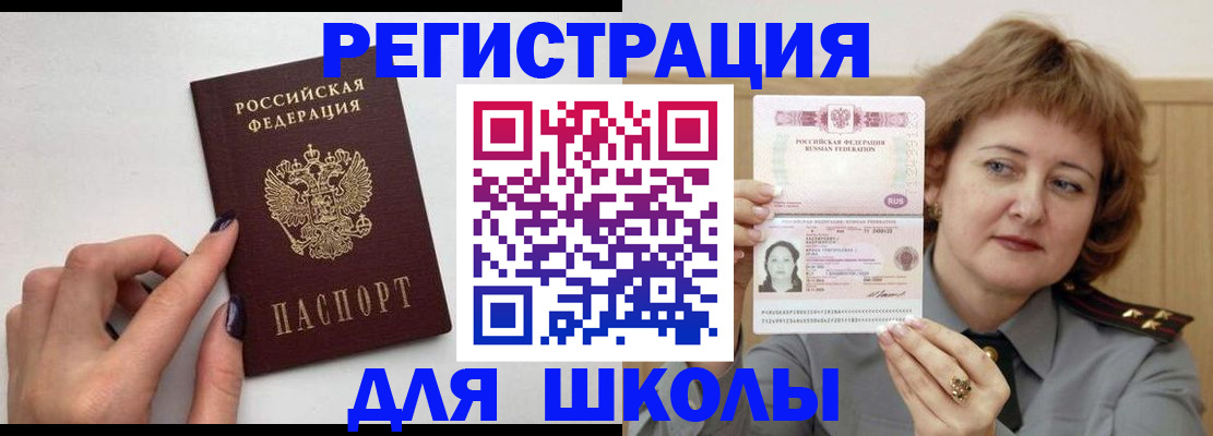 прописка регистрация в Апрелевке