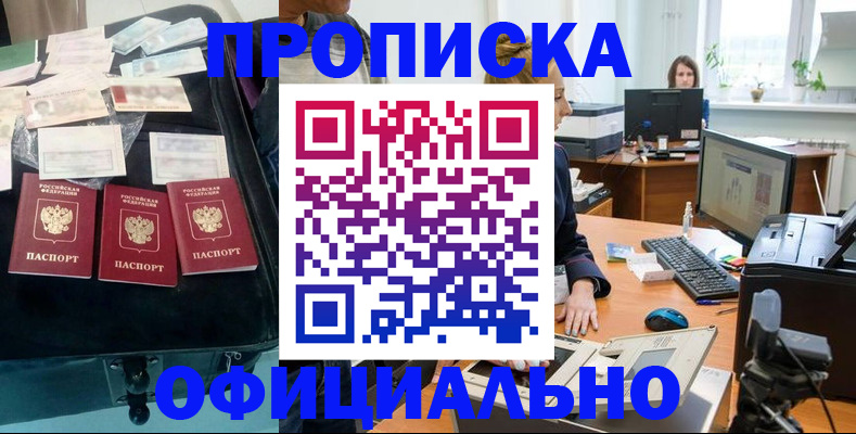 регистрация в Апрелевке