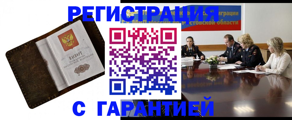 прописка ребенка в Апрелевке
