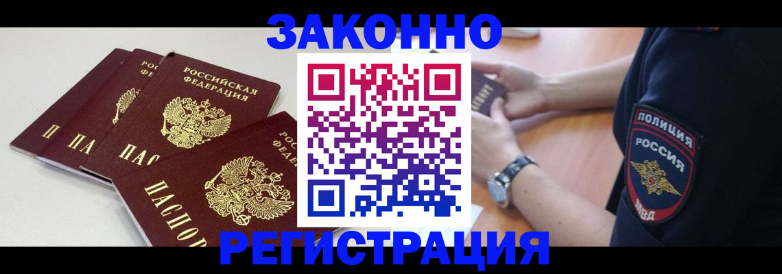 миграционный учет в Апрелевке