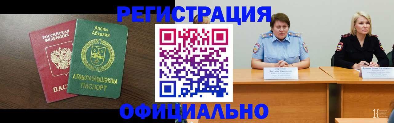 временная регистрация в Апрелевке