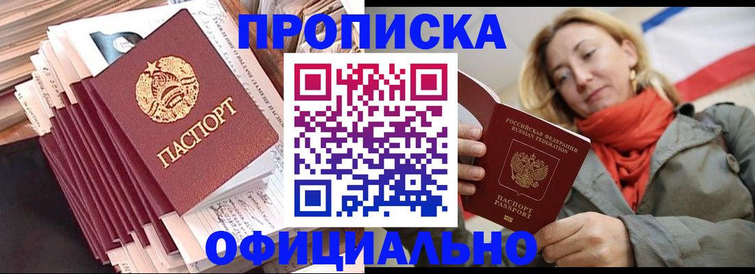 найти адрес прописки в Апрелевке